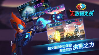 极光侠游戏,体验刺激冒险之旅