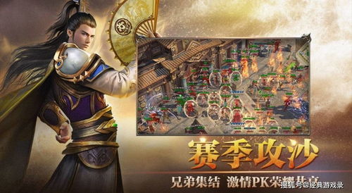 腾讯传奇游戏