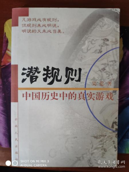 中国历史中的真实游戏,中国历史中的真实游戏解析