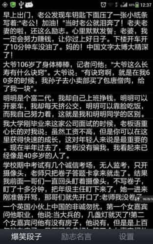 段子游戏,笑出腹肌的欢乐时光