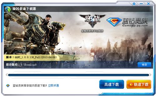 逆战官方游戏下载,畅享未来科幻射击盛宴