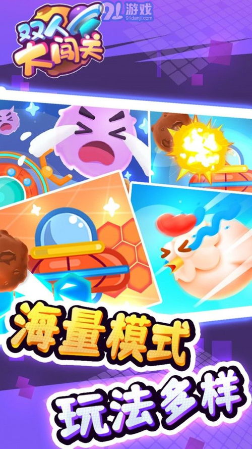 角色闯关游戏,体验奇幻冒险之旅