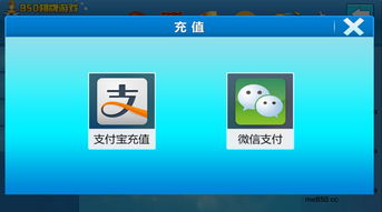 850游戏充值
