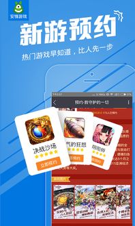 安锋游戏助手,畅享指尖乐趣