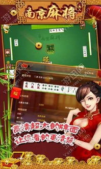 麻将馆游戏,传统游戏的新风尚