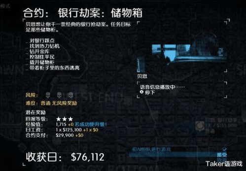 收获日2怎么开始游戏,轻松开启刺激抢银行之旅