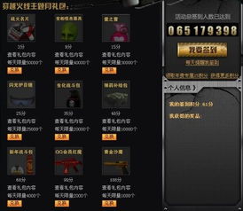 qq游戏枪战