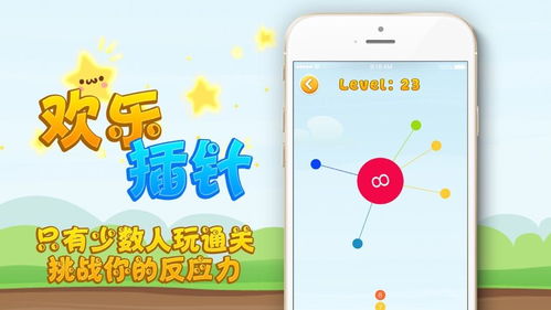 插针游戏下载,旋转技巧与代码解析