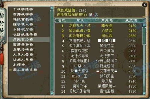游戏帮会收人广告,创意广告词解析