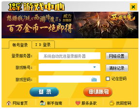 18乐游戏中心,尽享游戏乐趣
