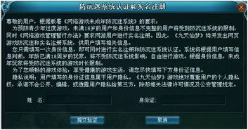 网络游戏规定,构建和谐网络环境