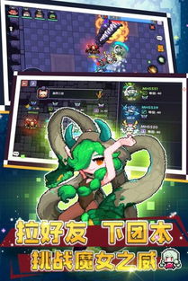 我的勇士游戏,成就传奇英雄