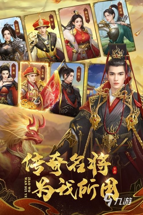 黄帝的游戏,征服古代世界的王者之路