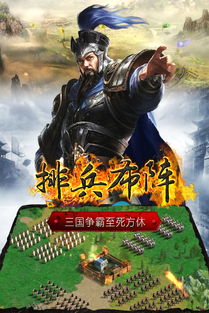 正统三国游戏,策略争锋