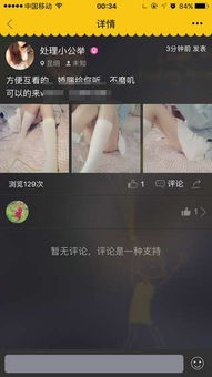 涉黄游戏软件,暗藏的诱惑与危害