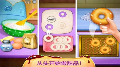 宝宝甜品店游戏下载,开启甜蜜烘焙之旅