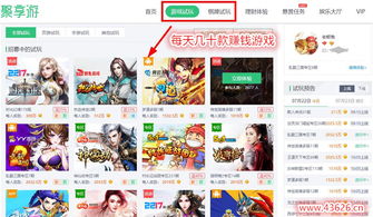 游戏赚钱平台哪个好,轻松实现网赚梦想的五大选择