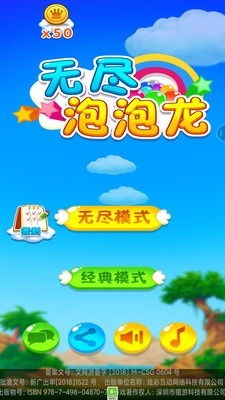 无尽泡泡龙游戏,无尽泡泡龙游戏体验解析