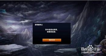 英雄联盟进入游戏黑屏