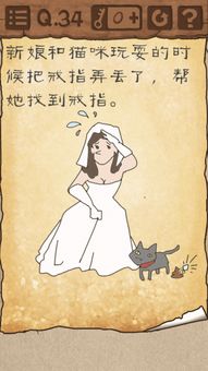 最囧游戏三十四关,挑战视觉错觉极限