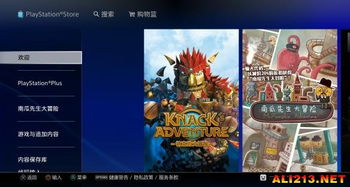 ps4 psn游戏,探索无限娱乐世界