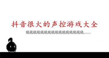 最近很火的声控游戏,探索语音操控的奇幻游戏世界