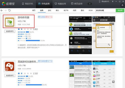 手机如何修改游戏数据,轻松解锁游戏新境界