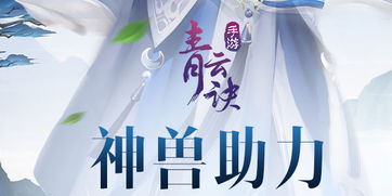青云诀大蓝游戏,探索仙侠世界的奇幻冒险之旅