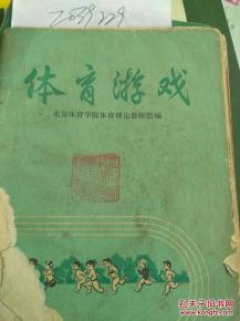 体育游戏贴膏药教案,体育游戏教学中的贴膏药技巧与教案解析
