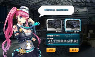 战车少女游戏,钢铁之翼下的青春传奇