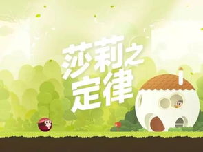 走心了游戏