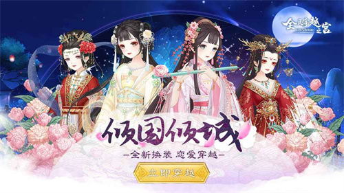 玩古装游戏,古装游戏魅力大盘点