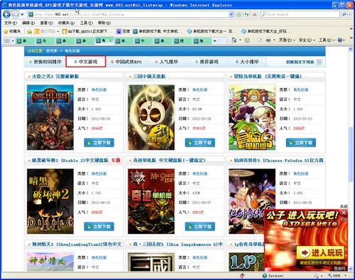 搜索单机游戏,经典与创新佳作盘点