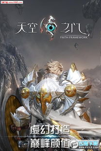 什么天空游戏,探索经典与新兴天空游戏世界