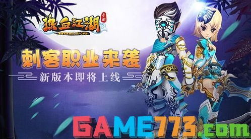 江湖什么游戏,探寻经典武侠游戏的传奇之旅