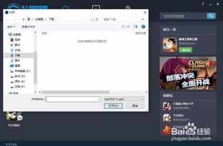 电脑下游戏用什么软件,探索高效游戏制作软件