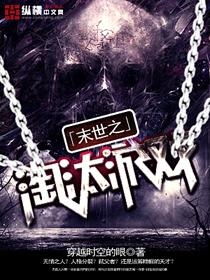 末世之淘汰游戏,生存与挑战的残酷竞技场
