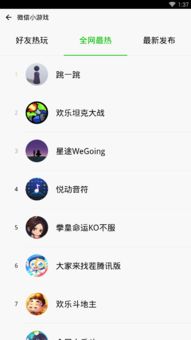微信下分游戏,畅享欢乐时光