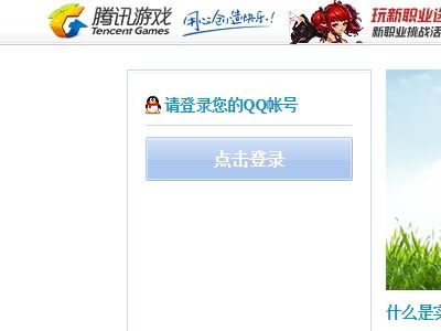 腾讯游戏实名注册官网,构建绿色游戏环境