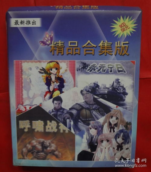正版游戏碟