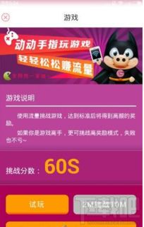 赚流量游戏,揭秘赚流量游戏的独特魅力与策略
