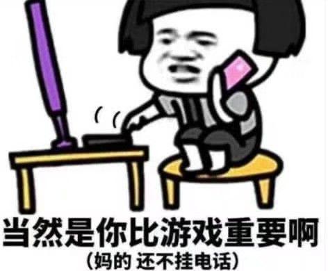 玩游戏来电话,一场意外的惊喜