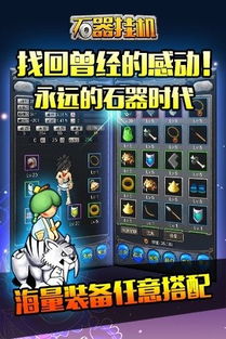 手游放置类挂机类游戏