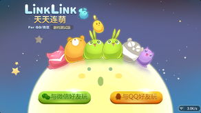 腾讯移动游戏,打造指尖娱乐新天地
