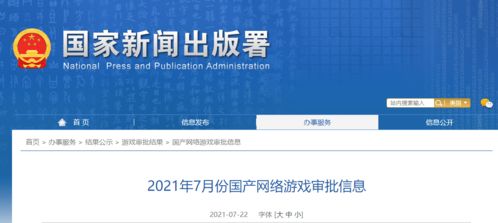 游戏审核部门,打造合规精品游戏之路