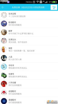 游戏名字八字,揭开游戏世界奥秘之旅