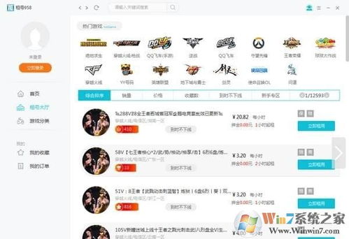 游戏平台出租