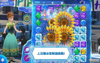 冰雪奇缘消除游戏,梦幻消除之旅