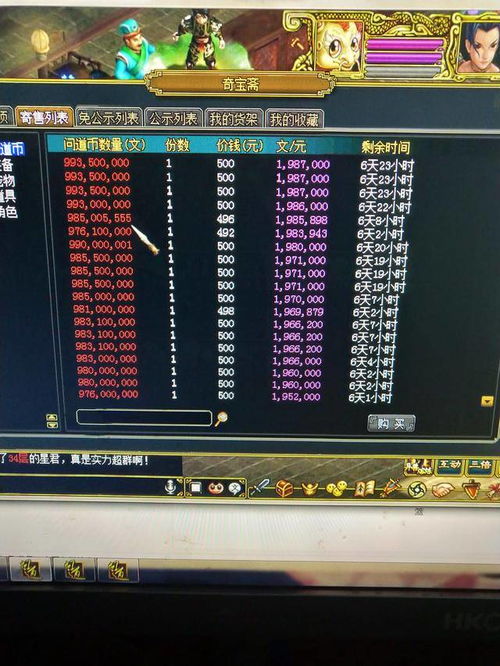 问道赚游戏币,畅游仙界