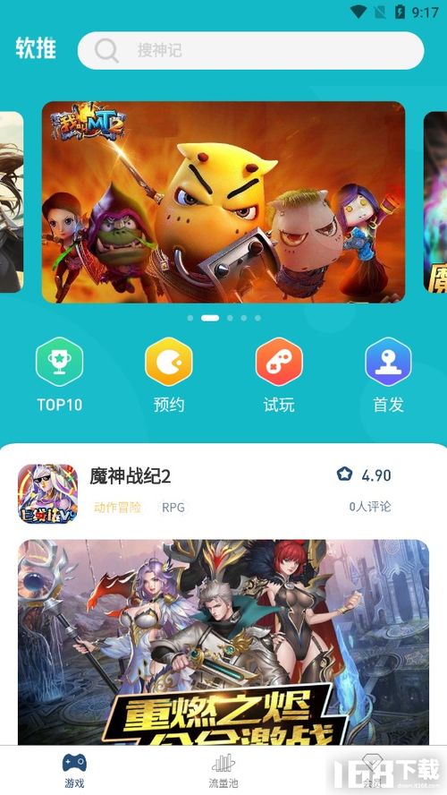 游戏聚合,解锁全新游戏体验